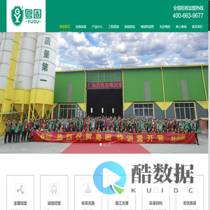 广东粤固建材科技有限公司