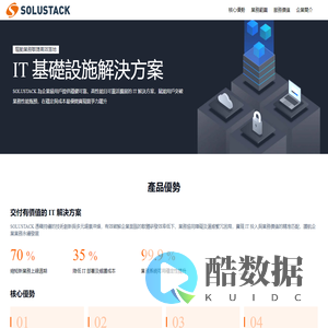 SOLUSTACK