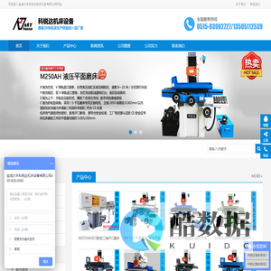 科锐达机床设备|平面磨床|液压|手动|电动|小磨床|大水磨