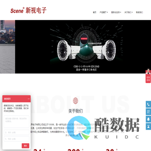 新视电子有限公司