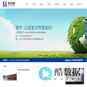 皮革化学品_环境友好型皮革助剂_皮革助剂-山东黎宁科技新材料有限公司