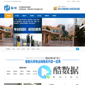 朝阳区门禁安装维修公司-朝阳区安防监控安装公司-朝阳区无线覆盖安装公司_首选北京北方远思公司