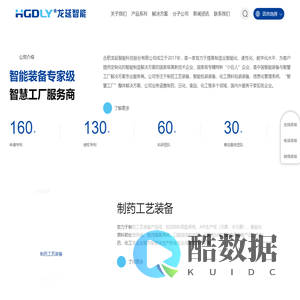 合肥龙延智能科技股份有限公司