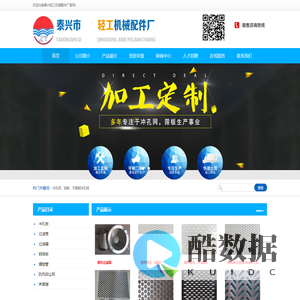 筛板-不锈钢冲孔板_泰兴轻工机械配件厂