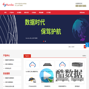 网慕安(WarmSec) - 网络安全SaaS服务专家