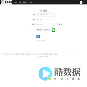 上海王森物流有限公司