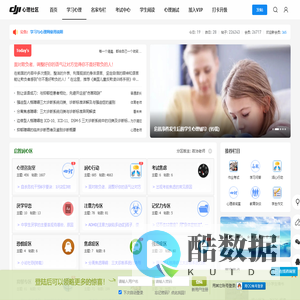 学习与心理 -  咨询师网、心理网、注意力学习网、记忆力学习网、厌学早恋问题、抑郁症网、焦虑症网、多动问题、注意力问题；提供心理知识、在线阅读、在线咨询!