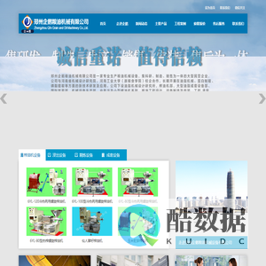 浸出设备_浸出油设备_成套浸出设备_浸出油设备生产厂家_郑州企鹅粮油机械有限公司