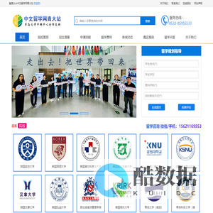 青岛大学韩国留学_中文留学网青大站