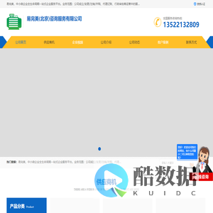 icp增值电信_edi增值电信_易完美(北京)咨询服务有限公司