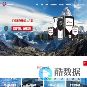 硅格SiliconGo – 工业用存储解决方案