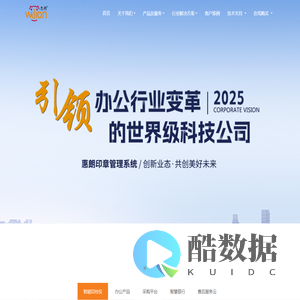 北京惠朗时代科技有限公司