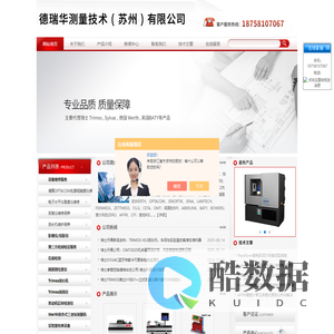 Trimos测长机_测高仪_TESA_mahr,WYLER水平仪,PWB对刀仪-德瑞华测量技术（苏州）有限公司