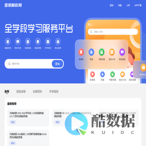 答案解析网-让天下没有难做的作业