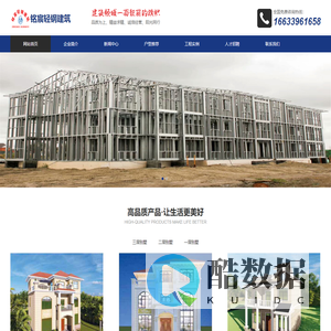 轻钢别墅,轻钢房屋,钢结构别墅,轻钢别墅厂家 - 铭宸轻钢建筑