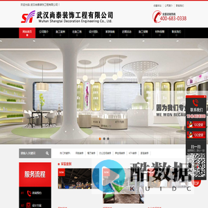 武汉装饰公司