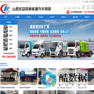 洒水车|垃圾车|油罐车-洒水车，5吨洒水车，洒水车价格，10吨洒水车，油罐车，垃圾车，吸粪车，吸污车，扫路车