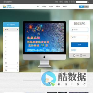 证凯网校
