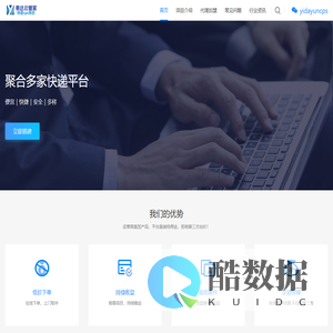 易达云管家-快递小程序cps系统-屏山极客网络技术工作室致力于便宜寄快递小程序搭建