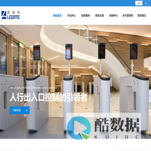 【官网】机场登机门