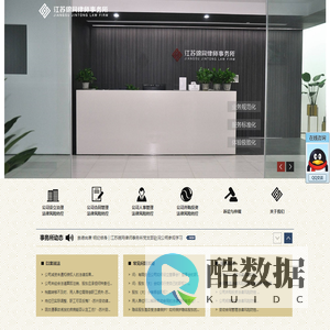 江苏锦同律师事务所