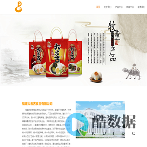 福建大老古食品有限公司