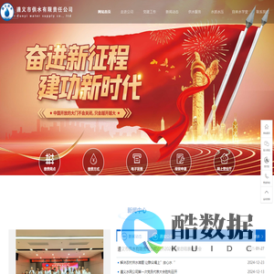 遵义市供水有限责任公司