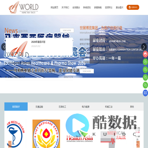 世展博览(集团)有限公司