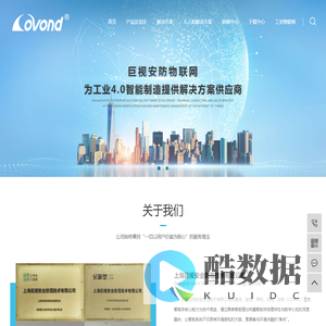 上海巨视安全防范技术有限公司