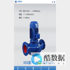 上海良益泵业制造有限公司