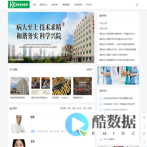 德惠米沙子镇惠康互联网医院