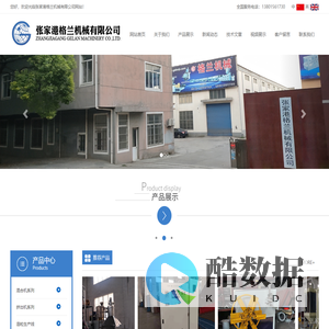 张家港格兰机械有限公司_张家港格兰机械有限公司