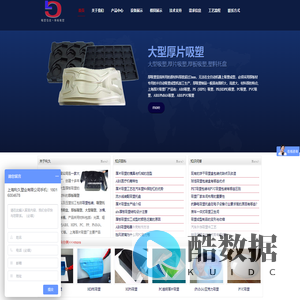 厚片吸塑厂家