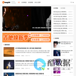 吉他谱_吉他弹唱谱_指弹吉他谱_吉他弹唱教学 - Young吉他