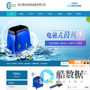 鲁氏鼓风机,无油螺杆鼓风机,空气悬浮鼓风机-四川鼎创机械设备有限公司