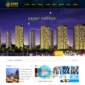 松海集团|乳山松海企业管理集团-官方网站