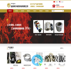 风冷加热器装置,铸铝水冷加热器装置,铸铜铸铝加热器,喷嘴弹簧加热管,远红外埋入式加热器