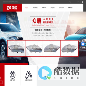 金属扬声器面罩