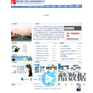 泰州开源工程设计咨询监理有限公司