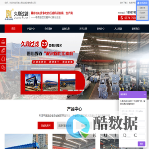 专业压滤机生产厂家