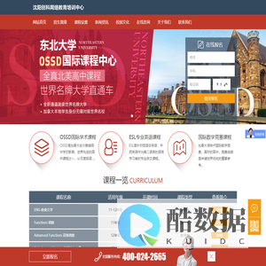 沈阳创科网络教育培训中心