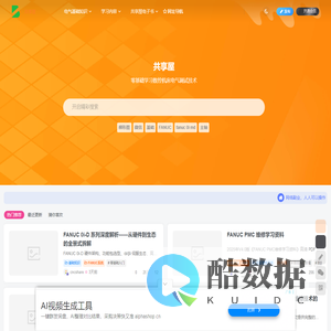 CNC电气调试问题解答