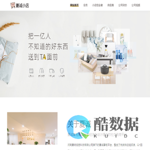 河南夏明信息科技有限公司官网