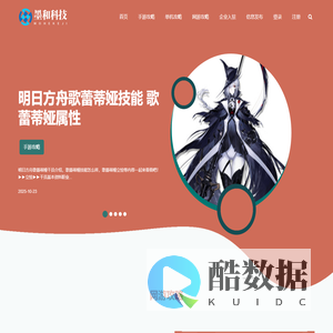 深圳市墨和科技有限公司