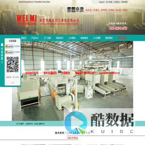 初效过滤棉|空气净化网|活性炭棉|玻璃纤维|东莞市微米空气净化有限公司