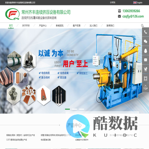 铜铝材连续挤压机|连续包覆机|铜带坯料挤压设备-齐丰连续挤压设备有限公司