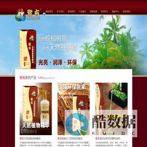 上海聚有实业发展有限公司