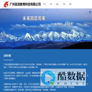 辰龙考勤办公网