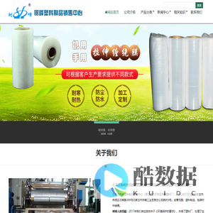 缠绕膜_缠绕膜厂家_石家庄树峰塑料制品销售中心