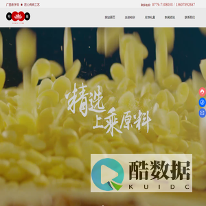 北海市裕华食品有限公司